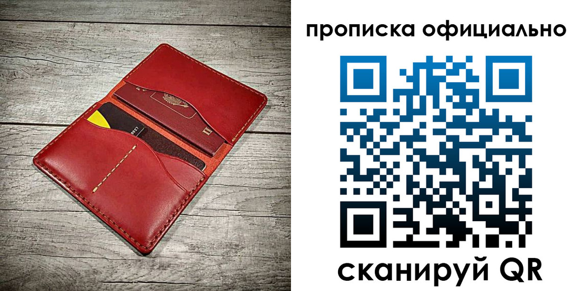 временная регистрация недорого в Завитинске