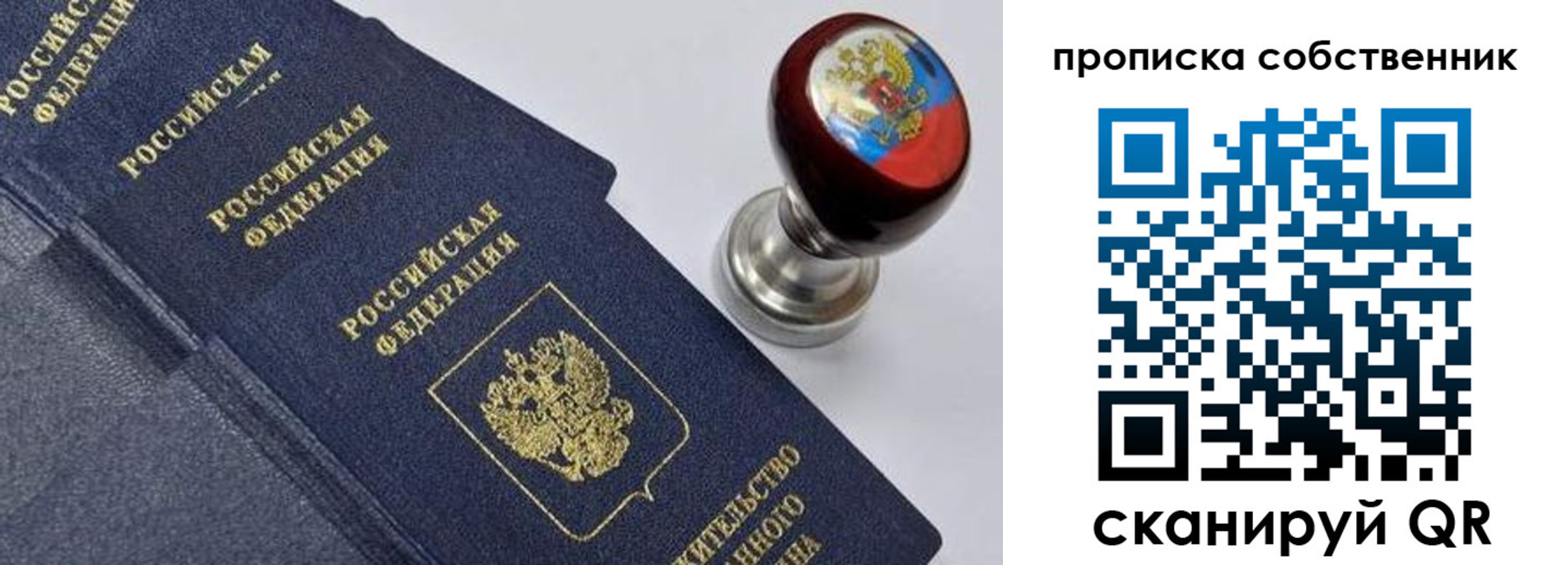 где прописаться в Завитинске