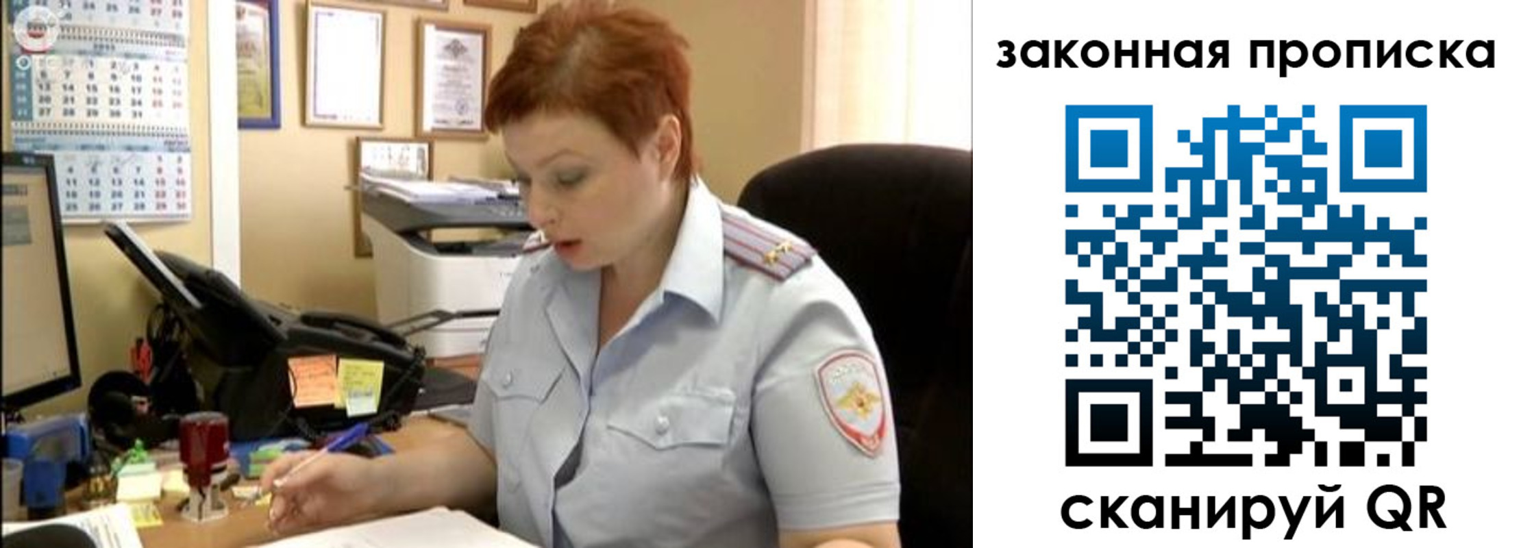 купить прописку в Завитинске