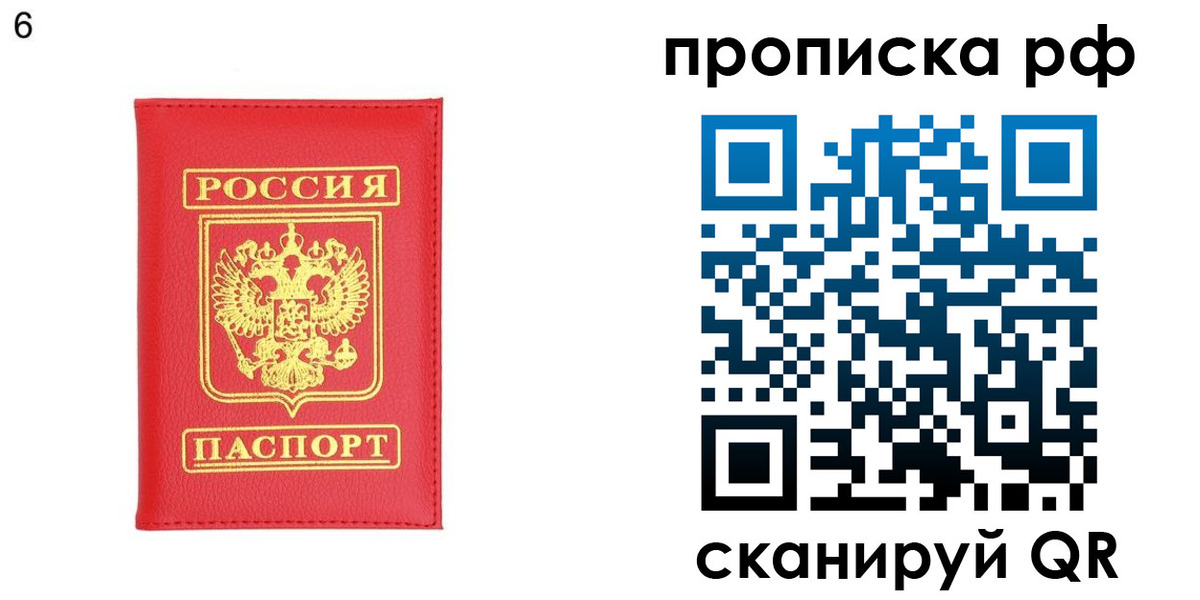 временная регистрация в Завитинске