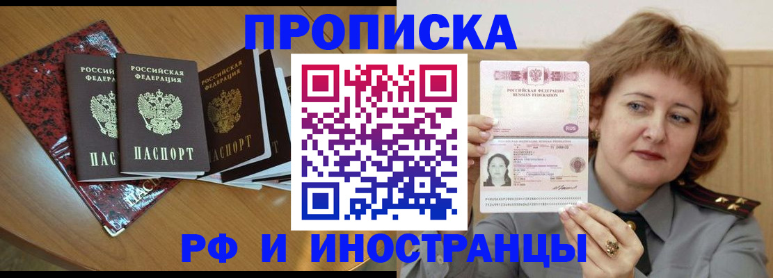 временная регистрация собственник в Завитинске