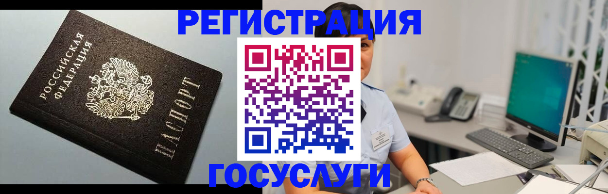 временная регистрация поиск в Завитинске