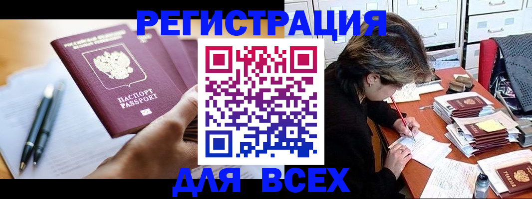 прописка для кредита в Завитинске