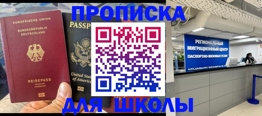 прописка для кредита в Завитинске