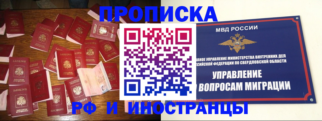 временная регистрация собственник в Завитинске