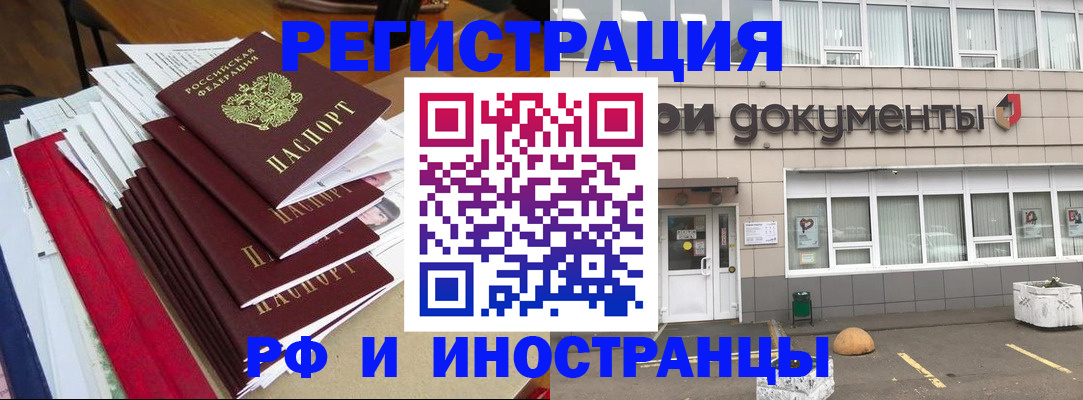 временная регистрация купить в Завитинске