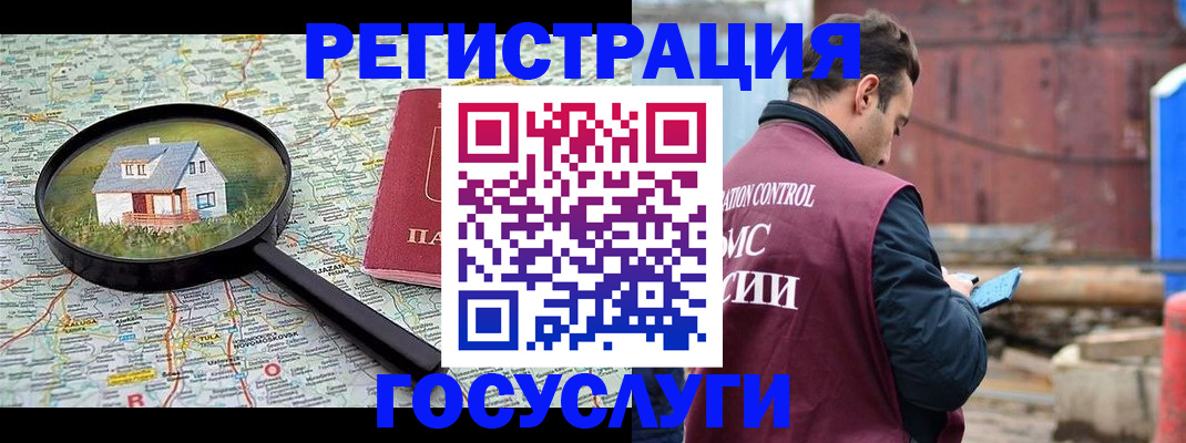 временная регистрация купить в Завитинске