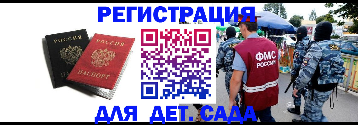 прописка для кредита в Завитинске