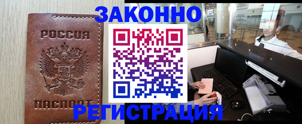 регистрация для школы в Завитинске
